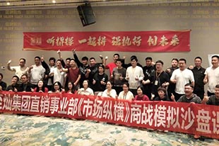 至燦集團丨《市場縱橫》商戰模擬沙盤課！