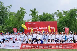 首創置業丨重燃長征魂，篤行奮進新里程！